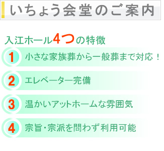 三浦市の葬儀社　『金子慈光堂』――家族葬から一般葬まで葬儀のことなら全ておまかせ下さい。