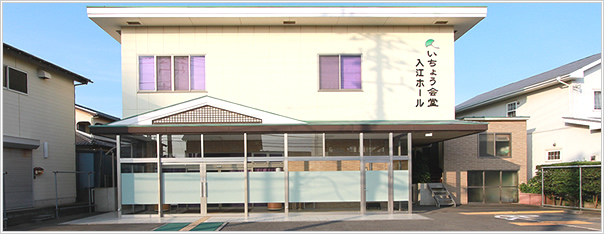 三浦市の葬儀社　『金子慈光堂』――家族葬から一般葬まで葬儀のことなら全ておまかせ下さい。