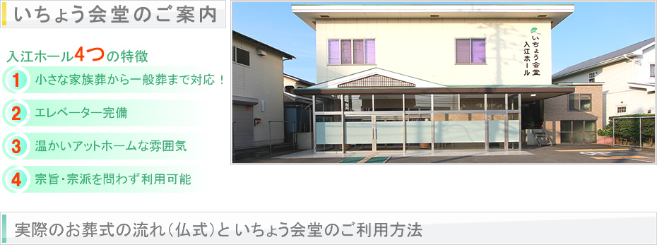 三浦市の葬儀社　『金子慈光堂』――家族葬から一般葬まで葬儀のことなら全ておまかせ下さい。