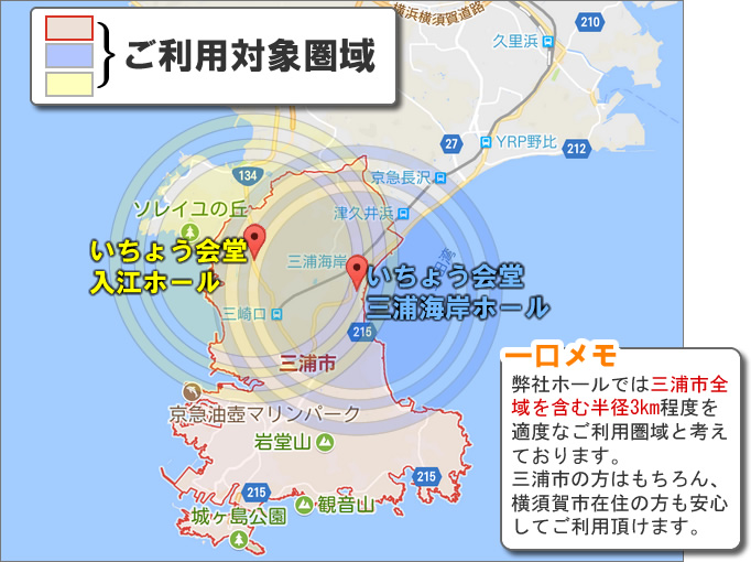 三浦市の葬儀専門会社「金子慈光堂」事前相談