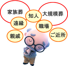 事前相談